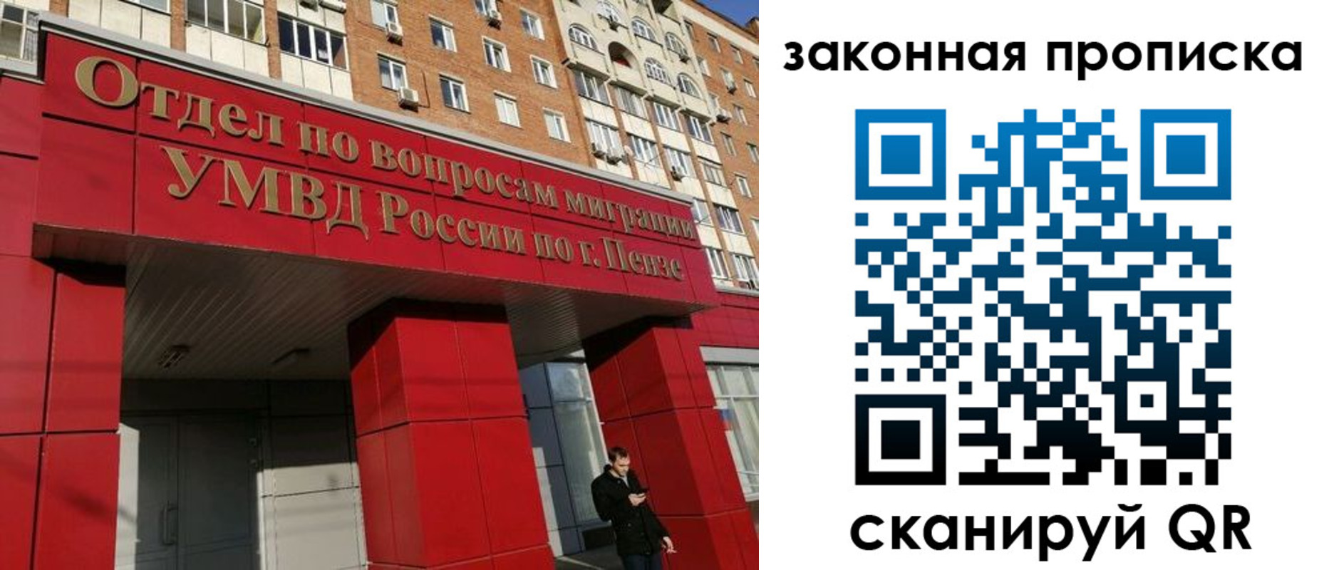 прописка для военкомата в Грязовце