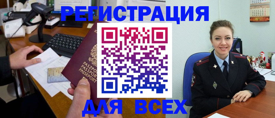 временная регистрация 2025 в Грязовце