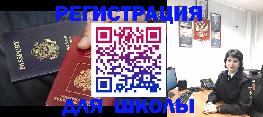 миграционный учет в Грязовце